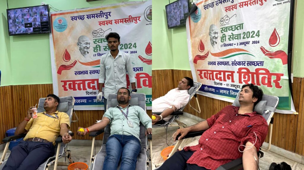 स्वच्छता ही सेवा कैंपेन के तहत समस्तीपुर नगर निगम द्वारा लगाया गया रक्तदान शिविर 1 InCollage 20241002 081308993