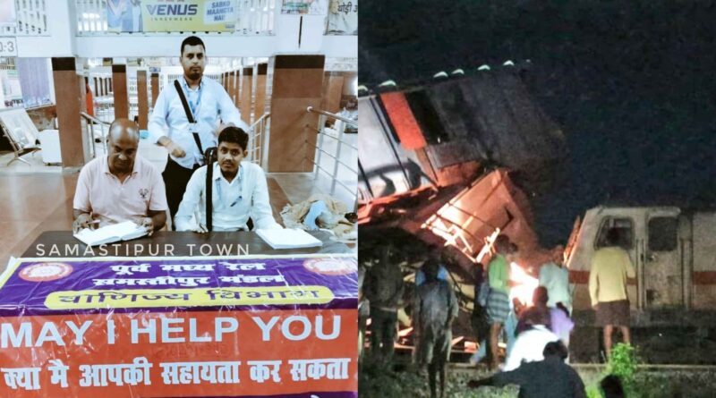 दरभंगा आ रही बागमती एक्सप्रेस मालगाड़ी से टकराई, समस्तीपुर मंडल ने हेल्पलाईन नंबर किया जारी 1 InCollage 20241011 235404760