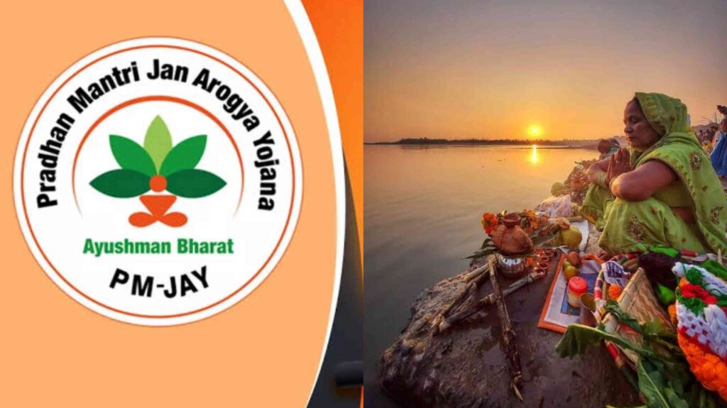 छठ घाटों पर आयुष्मान कार्ड बनेगा, पूजा में बिहार आ रहे प्रवासियों को बीमा योजना से जोड़ने की तैयारी 1 InCollage 20241028 170618886