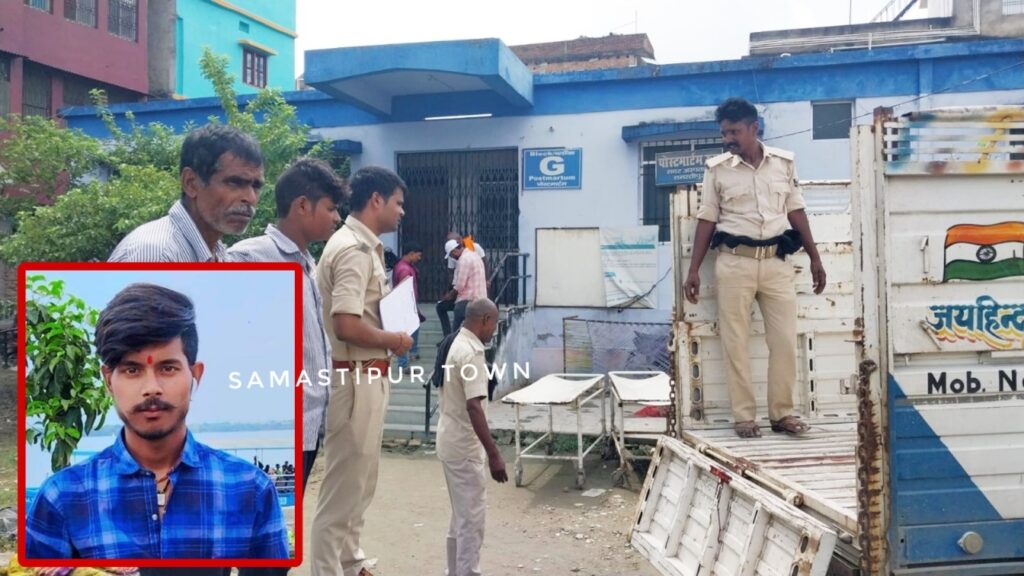 समस्तीपुर: घर में मिली युवक की क्षत-विक्षत लाश, ह'त्या के आरोप में बड़ा भाई गिरफ्तार 1 Picsart 24 10 01 12 00 11 051
