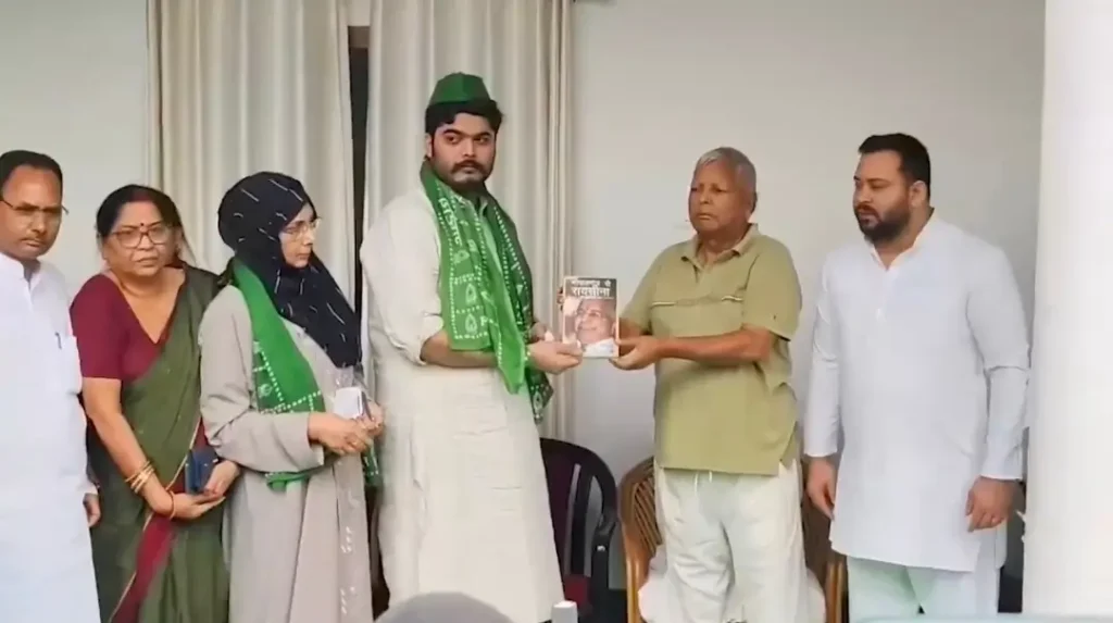शहाबुद्दीन की पत्नी हिना और बेटे ओसामा RJD में हुए शामिल, लालू यादव ने दिलाई पार्टी की सदस्यता 1 Picsart 24 10 27 12 48 49 326