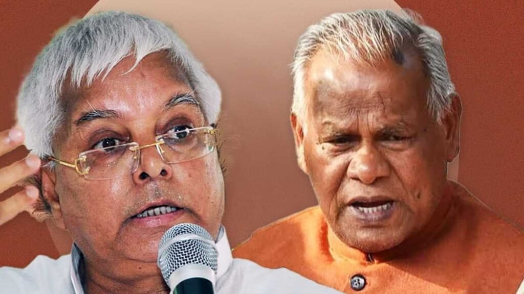 "वैसे लालू जी ने तो अब चूहा खाना छोड़ दिया लेकिन.." तेज प्रताप के बयान पर भड़के मांझी ने कही 'दो मिनट' में देख लेने की बात 1 lalu and jitan ram