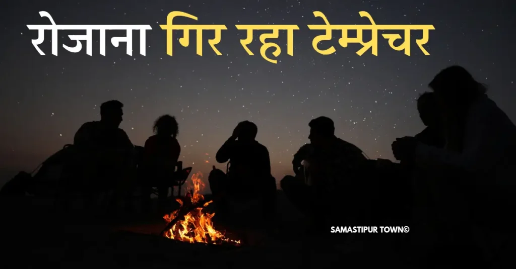 बिहार का मौसम: घरों में AC और कूलर बंद, सुबह-शाम हल्की सर्दी का अहसास, दिन में तीखी धूप 1 rojana gir raha temperature 20241019 080157 0000