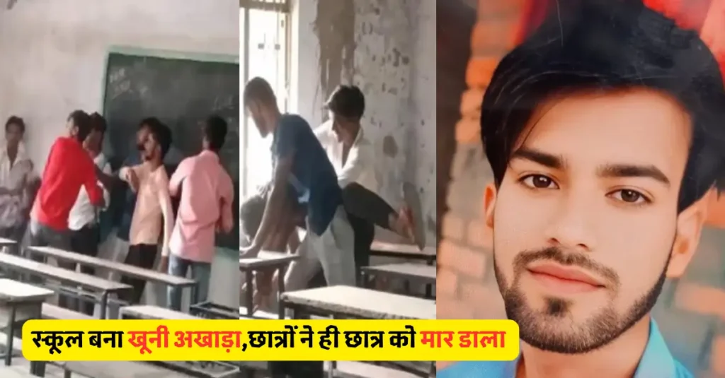 school bana khuni akhada 20241019 200648 0000