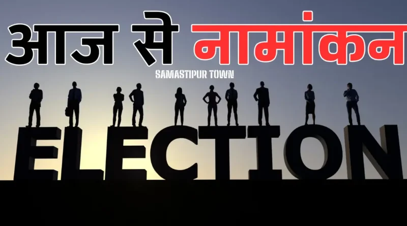 से नामांकन 20241018 101723 0000