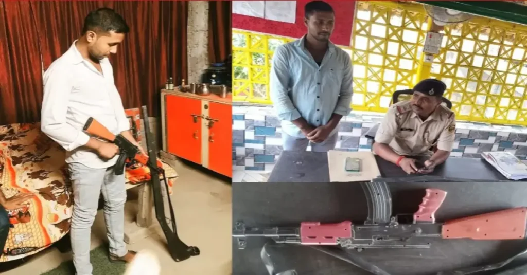 बिहार: एके 47 के साथ युवक की तस्वीर वायरल होने पर पुलिस ने पकड़ा, लेकिन ऐसा क्या हुआ कि तुरंत छोड़ भी दिया 1 20241103 150432