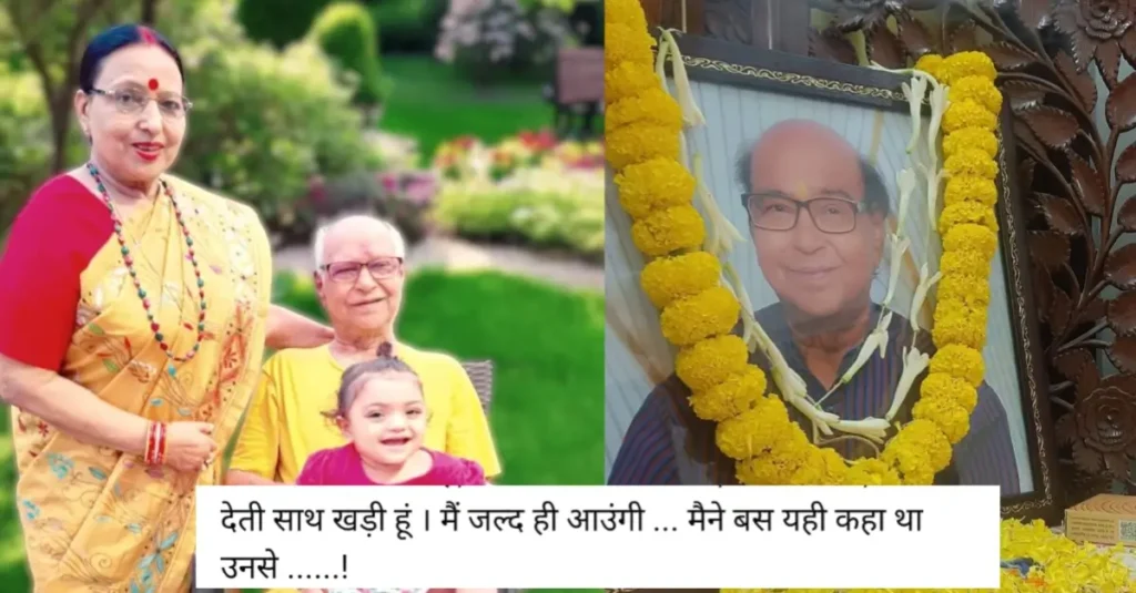 शारदा सिन्हा का दुखभरा फेसबुक पोस्ट वायरल, पति के निधन के बाद लिखा था, मैं जल्दी आऊंगी 1 20241106 164224