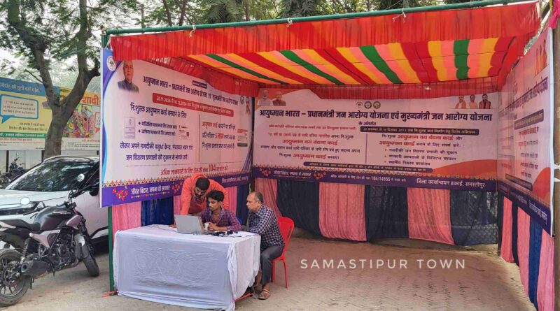 समस्तीपुर : 70 साल के बुजुर्गों के लिए खुशखबरी, बनवाएं आयुष्मान वय वंदना कार्ड और पाएं मुफ्त इलाज 1 20241121 155609