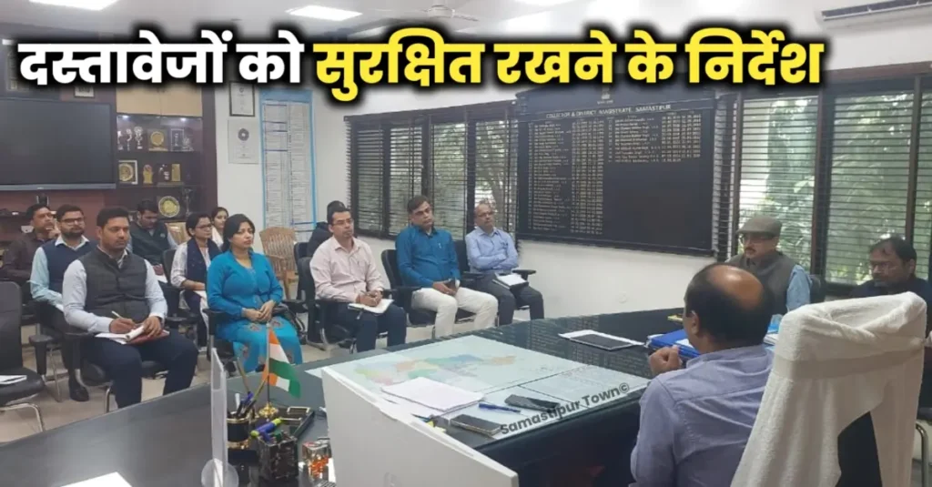 कार्यालयों से संबंधित सभी महत्वपूर्ण संचिकाओं व दस्तावेजों को सुरक्षित रखने के लिए DM ने दिये निर्देश 1 20241123 183307