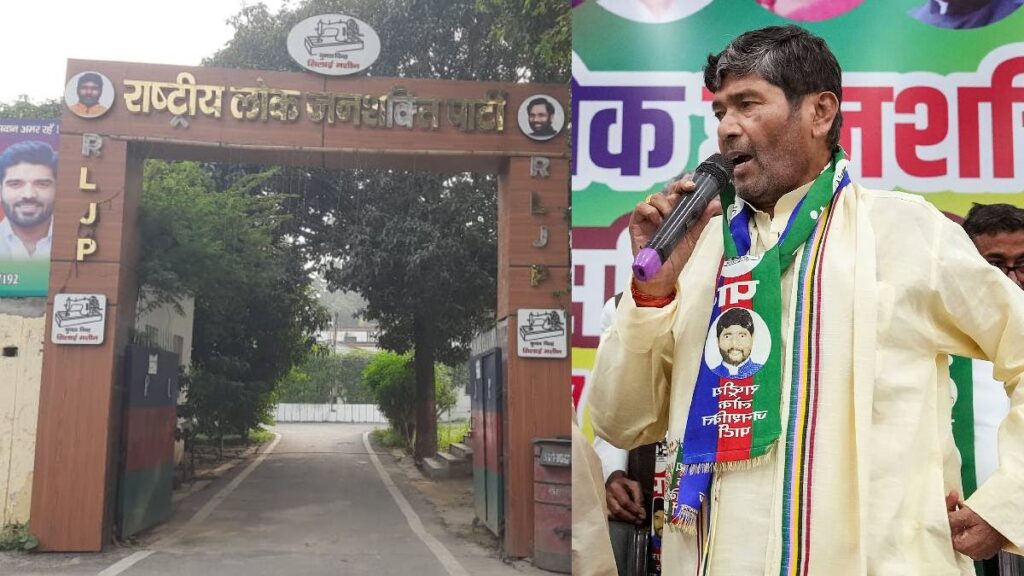 आखिरकार पशुपति पारस को खाली करना पड़ा सरकारी बंगला, अब कहां शिफ्ट होगा RLJP का ऑफिस? 1 467ae90130ca34e92e63f26c31e84dde17313174944771008 original