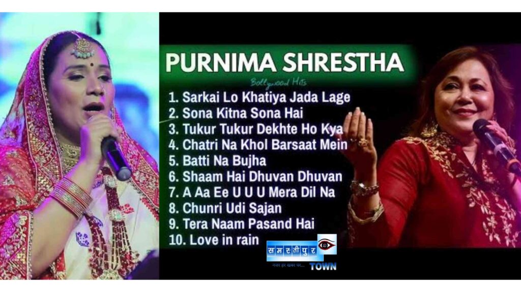 विद्यापति राजकीय महोत्सव में पार्श्व गायिका पूर्णिमा श्रेष्ठा और कल्पना पटवारी करेंगी शिरकत 1 Picsart 24 11 10 06 53 48 291