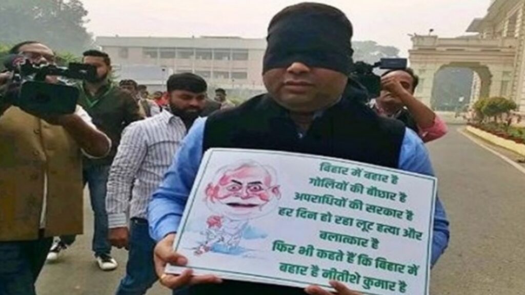 मैं अंधा हो गया हूं.., आंख पर काली पट्टी बांध विधानसभा पहुंचे RJD विधायक, BJP बोली- उनको विकास नहीं दिखता 1 Picsart 24 11 27 12 18 02 221