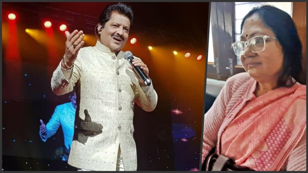 बिहार में गायक उदित नारायण पर फैमिली कोर्ट ने लगाया 10 रुपये का जुर्माना, पहली पत्नी से जुड़ा है मामला 1 1200 675 23128878 993 23128878 1734362666743