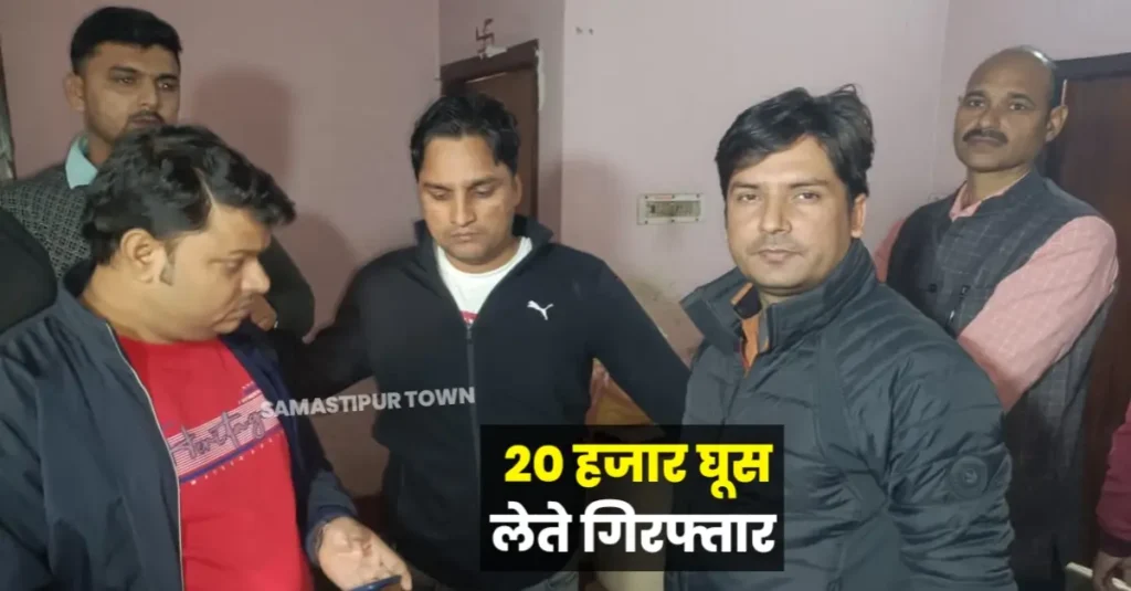 बिहार में राजस्व कर्मचारी 20 हजार रुपये की रिश्वत लेते पकड़ा गया, जमीन सर्वे में विजिलेंस की कार्रवाई 1 20241203 124047