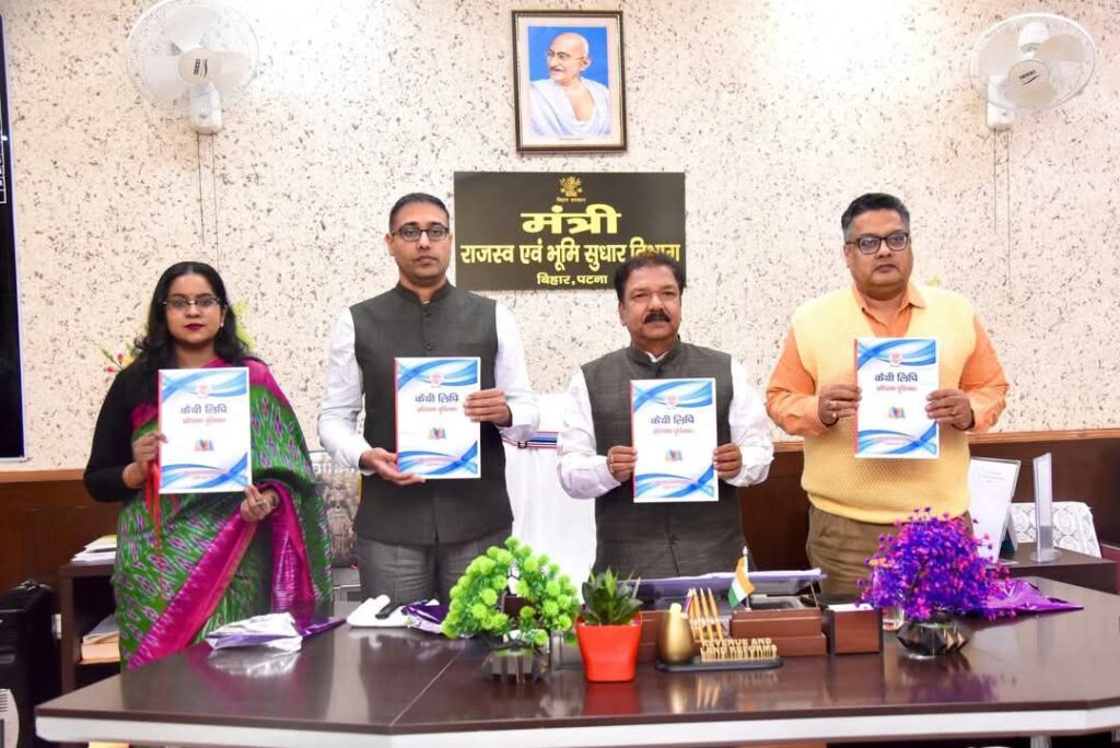 भूमि सर्वे के बीच 'कैथी लिपि' से जुड़ी समस्या का समाधान, राजस्व एवं भूमि सुधार विभाग ने उठाय़ा यह कदम... 1 20241205 192126