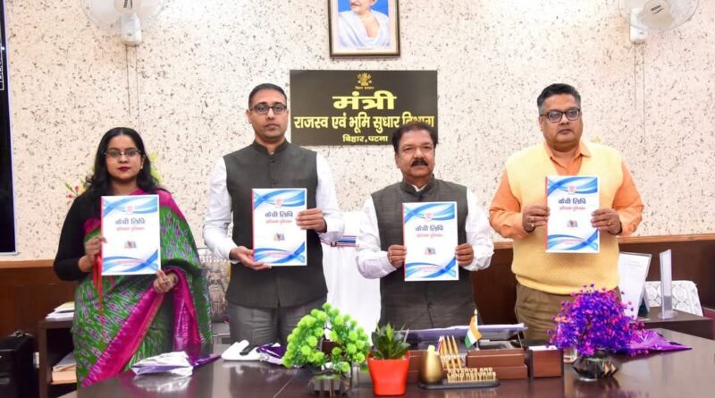 भूमि सर्वे के बीच 'कैथी लिपि' से जुड़ी समस्या का समाधान, राजस्व एवं भूमि सुधार विभाग ने उठाय़ा यह कदम... 1 20241205 192126