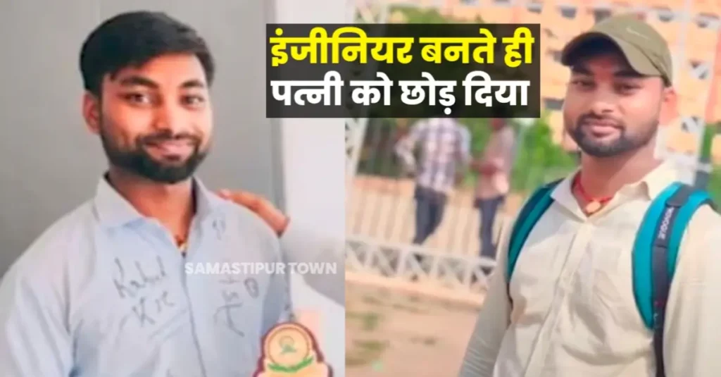 बिहार: नौकरी कर पति को पढ़ाया, इंजीनियर बनते ही पत्नी को ही घर से निकाला 1 20241206 135848