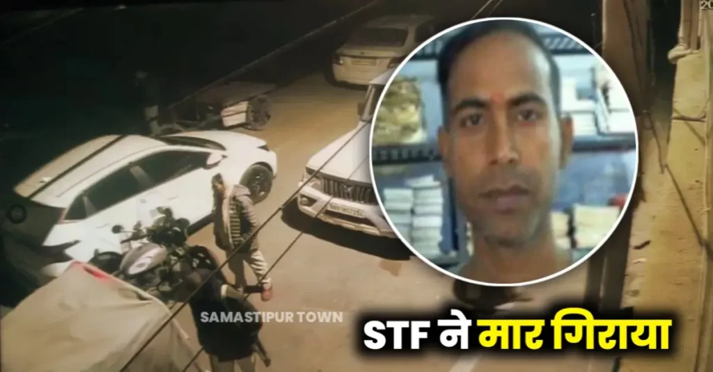 पटना में कुख्यात बैंक लुटेरा अजय राय को पुलिस ने एनकाउंटर में मार गिराया, STF का इंस्पेक्टर भी हुआ घायल 1 20241214 073214