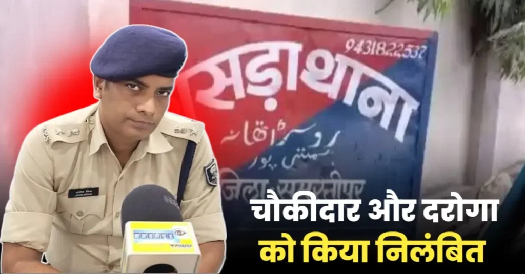 संदिग्ध बाइक को पकड़ने के बाद थाना लाकर पुलिस ने छोड़ा, SP ने चौकीदार से लेकर दरोगा तक को निलंबित किया, थानाध्यक्ष पर भी गिर सकती है गाज 1 20241230 165826