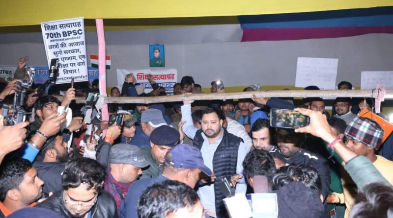 पटना में आंदोलित छात्रों से मिलने के बाद बोले नेता प्रतिपक्ष, कहा..आप एक कदम चलेंगे तो तेजस्वी चार कदम चलेगा 1 FB IMG 1734836543628