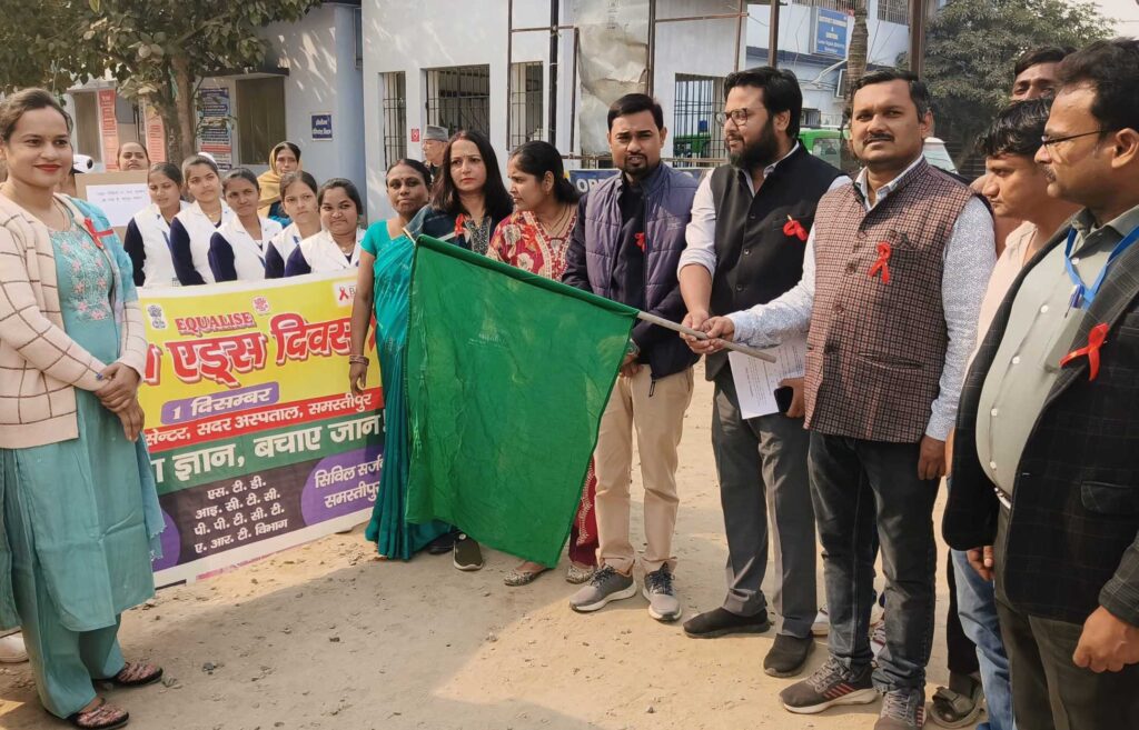 विश्व एड्स दिवस के अवसर पर समस्तीपुर सदर अस्पताल में जागरूकता रैली का आयोजन 1 IMG 20241201 WA0015