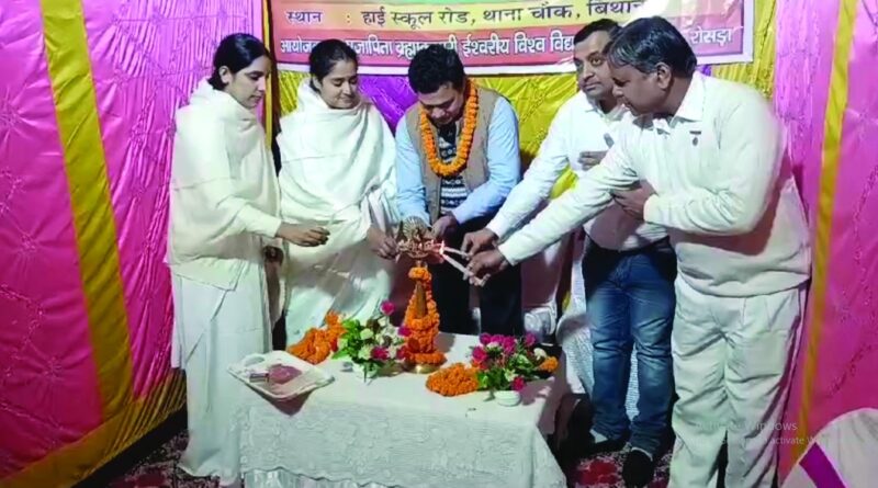 बिथान वासियों के लिए परमात्मा का अनुपम उपहार: तीन दिवसीय आध्यात्मिक प्रदर्शनी का आयोजन 1 IMG 20241205 WA0016