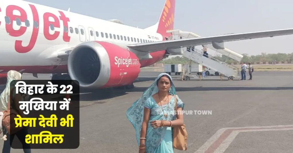 समस्तीपुर के मोतीपुर पंचायत की मुखिया का 'राष्ट्रीय पंचायत पुरस्कार' के लिये हुआ चयन, दिल्ली में होंगी सम्मानित 1 IMG 20241210 WA0028
