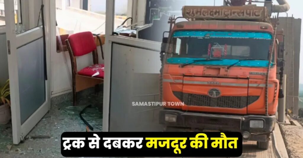 ताजपुर स्थित सीमेंट फैक्ट्री में ट्रक से दबकर मजदूर की मौ'त के बाद जमकर ब'वाल व तो'ड़फोड़ 1 IMG 20241213 WA0046