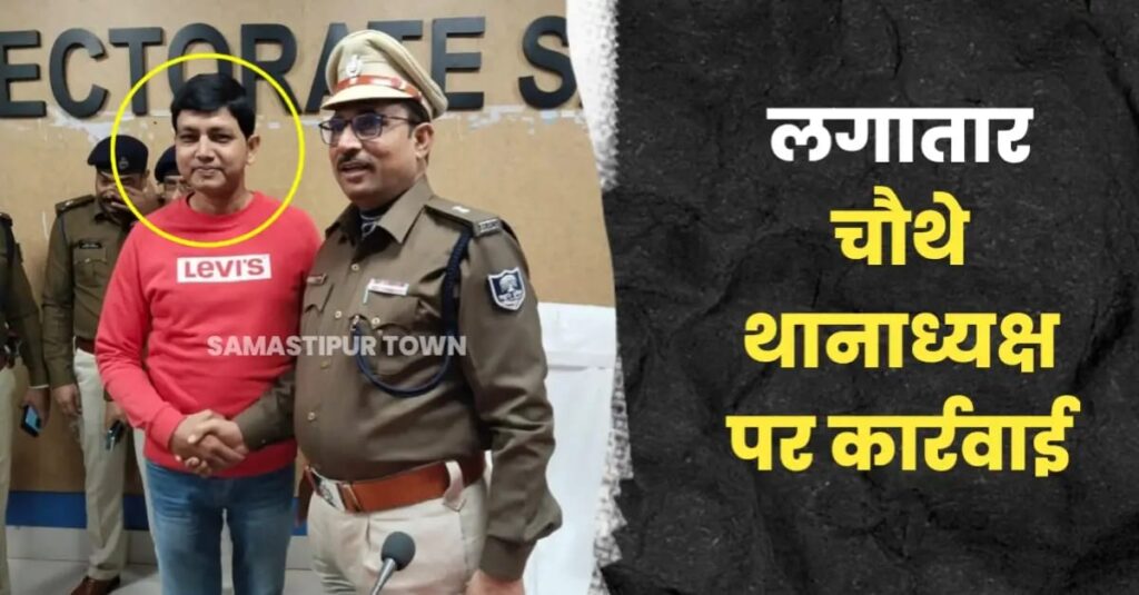 जानें किस लापरवाही के कारण सरायरंजन के थानाध्यक्ष को SP ने किया निलंबित, ASP ने दी जानकारी 1 IMG 20241221 WA0003