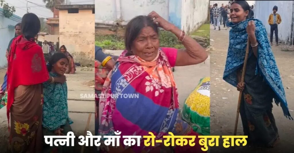 दिव्यांग ई-रिक्शा चालक के परिवार को भी अपराधियों ने उजारा; दिव्यांग पत्नी, दो छोटे-छोटे बच्चे और बूढ़ी मां पर टूटा दुःखों का पहाड़ 1 IMG 20241221 WA0122