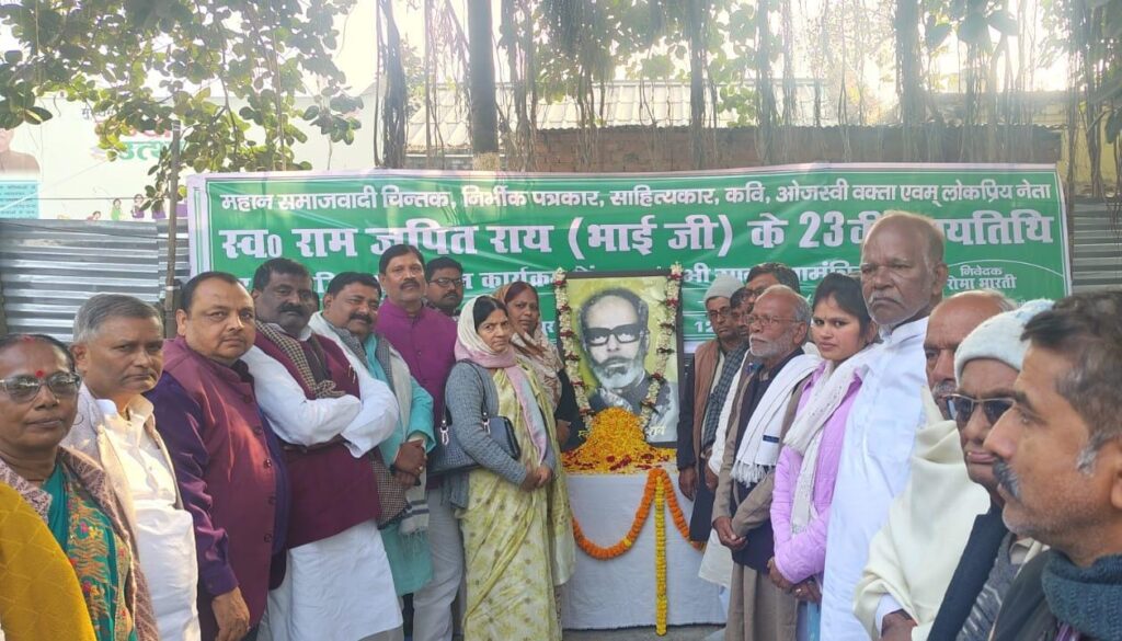 रामजपित राय की 23वीं पुण्यतिथि पर कर्पूरी आश्रम स्थित राजद कार्यालय पर श्रद्धांजलि सभा का आयोजन 1 IMG 20241224 WA0107