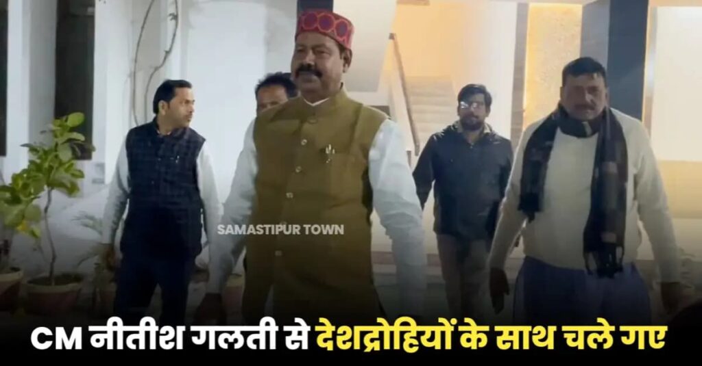 भाजपा के लोग गोडसे के खानदान है, समस्तीपुर पहुंचे RJD नेता भाई वीरेंद्र का BJP पर हमला 1 IMG 20241226 WA0088