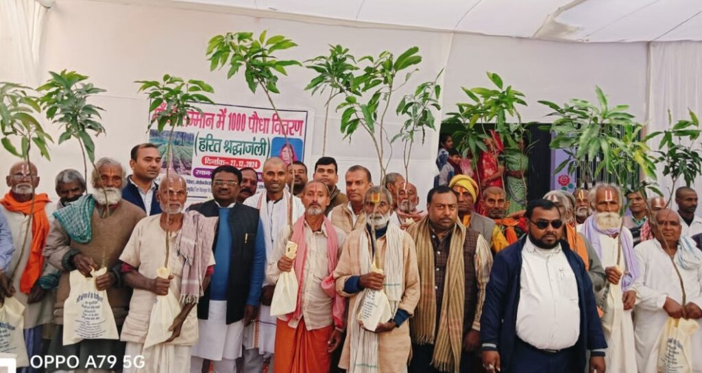 'ऑक्सीजन मैन' राजेश सुमन ने अपनी मां के श्राद्धकर्म में हरित श्रद्धांजलि कार्यक्रम आयोजित कर 1 हजार फलदार पौधा बांटे 1 IMG 20241231 WA0046