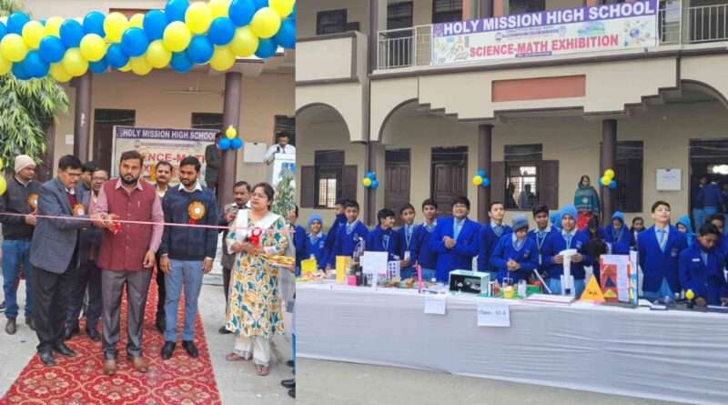 समस्तीपुर के होली मिशन हाई स्कूल में विज्ञान एवं गणित प्रर्दशनी का आयोजन 1 InCollage 20241226 180705633