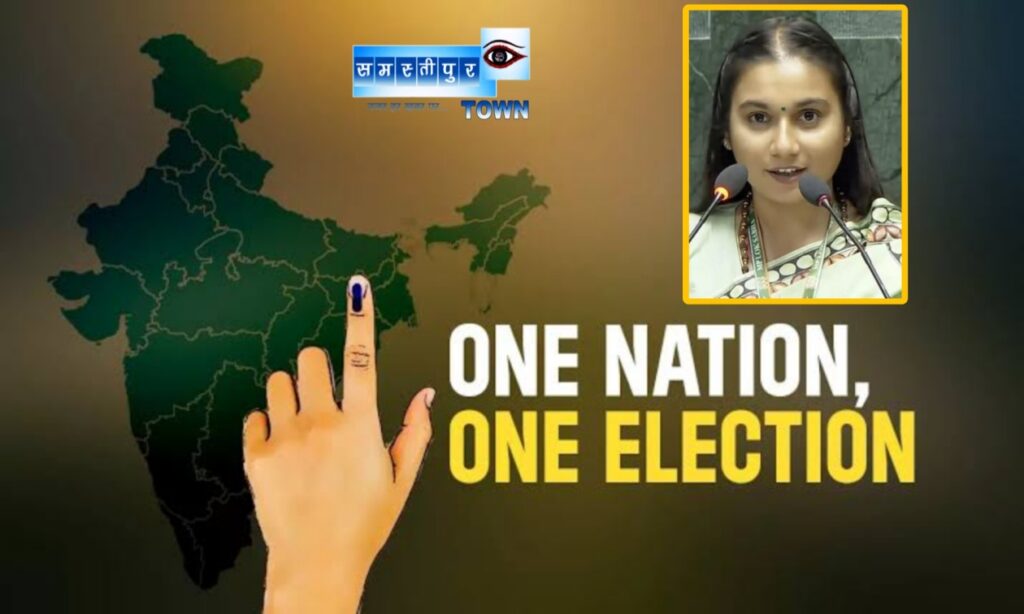 'One Nation, One Election' के लिए JPC घोषित, समस्तीपुर की MP शांभवी समेत दोनों सदनों के 39 सांसद शामिल 1 Picsart 24 12 20 22 07 27 561