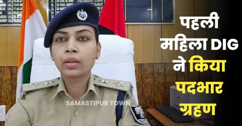 मिथिला क्षेत्र की पहली महिला DIG डॉ. स्वप्ना गौतम मेश्राम ने किया पदभार ग्रहण 1 20250102 120104