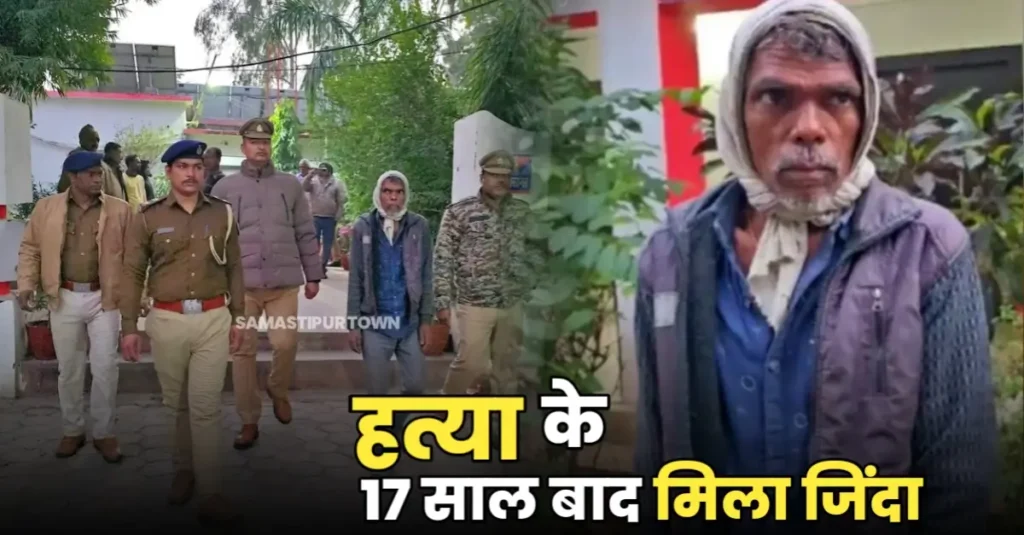 बिहार: जिसकी हत्या में चचेरे भाइयों को जेल काटनी पड़ी, वह शख्स 17 साल बाद झांसी में जिंदा मिला 1 20250108 153655