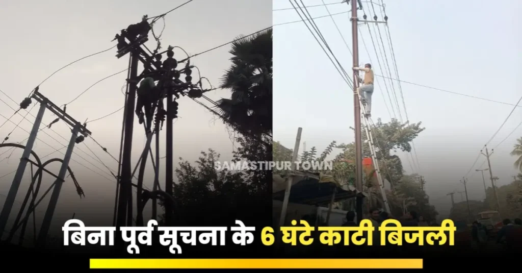 बिना किसी भी पूर्व सूचना के लगभग 6 घंटे बिजली बंद रहने से लोग रहे परेशान 1 20250110 201137
