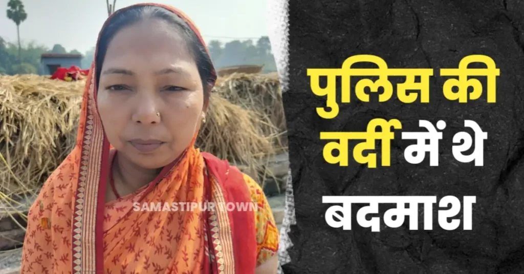 पुलिस की वर्दी पहने बदमाशों ने DM आवास के पास से महिला को किया अगवा; ₹2.5 लाख लूटकर मुजफ्फरपुर फोर लेन पर उतारा 1 20250122 110525