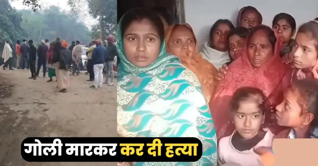 समस्तीपुर: बेटे ने लव मैरिज किया तो लड़की वालों ने पिता को घर में घुसकर मार डाला 1 20250127 124122