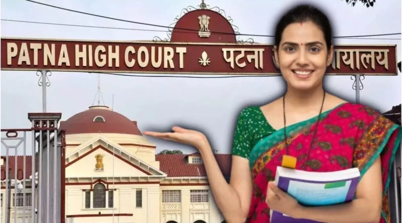बिहार में अतिथि शिक्षक पद पर बने रहेंगे, गेस्ट टीचर को हटाने का आदेश हाई कोर्ट से निरस्त 1 30 01 2025 patna hc bihar teacher 23875929