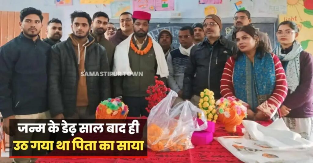 समस्तीपुर: स्कूल में रसोइया बन मां ने बेटे को पढ़ाया, CRPF में चयन होने पर नीतेश को विद्यालय परिवार ने किया सम्मानित 1 IMG 20250109 WA0097