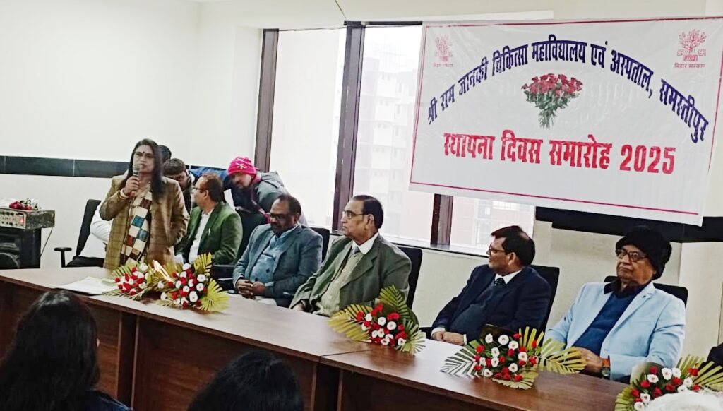 श्रीराम जानकी मेडिकल कॉलेज सह अस्पताल समस्तीपुर में मनाई गयी पहली वर्षगांठ 1 IMG 20250122 WA0064