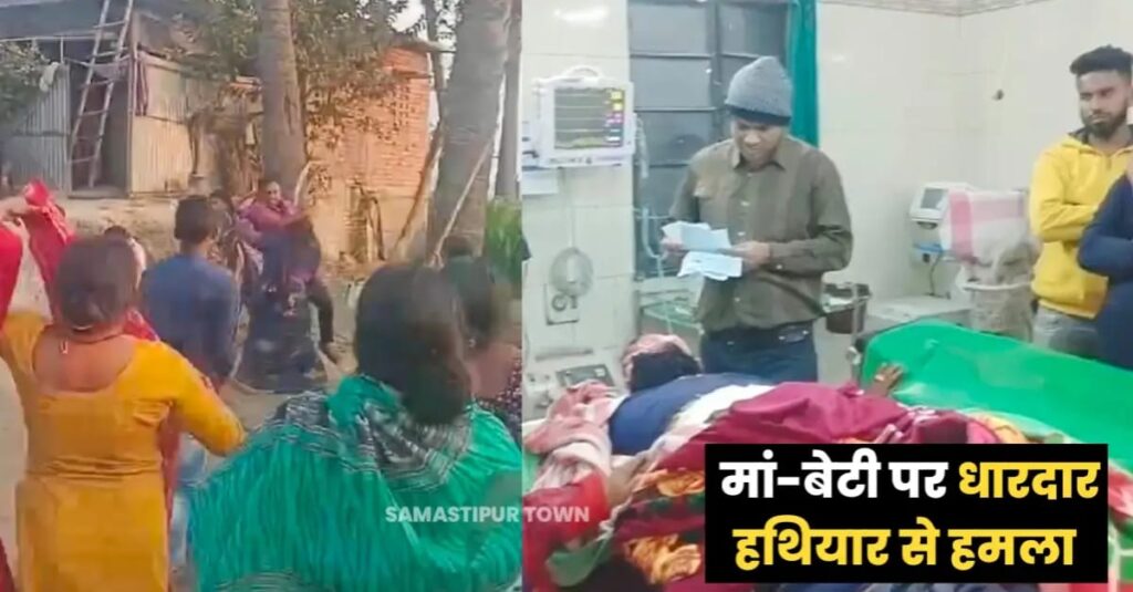 पुरानी रंजिश में पड़ोसी ने माँ-बेटी पर धारदार हथियार से किया ह'मला, सदर अस्पताल में भर्ती, मा'रपीट का वीडियो वायरल 1 IMG 20250129 WA0127