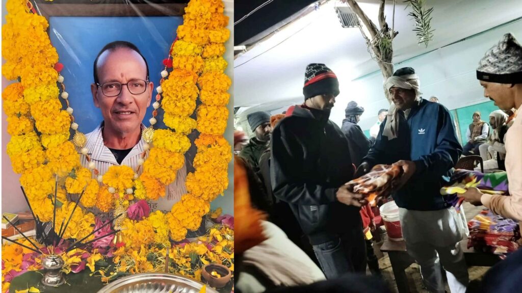 समाजसेवी के निधन पर दर्जनों जरूरतमंदों के बीच हुआ कम्बल वितरण 1 InCollage 20250107 203858571
