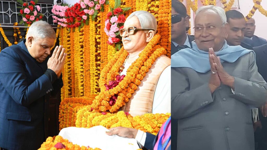 समस्तीपुर पहुंचे उपराष्ट्रपति ने कहा- "कर्पूरी के सपनों को साकार कर रहे CM नीतीश" 1 InCollage 20250125 082814135