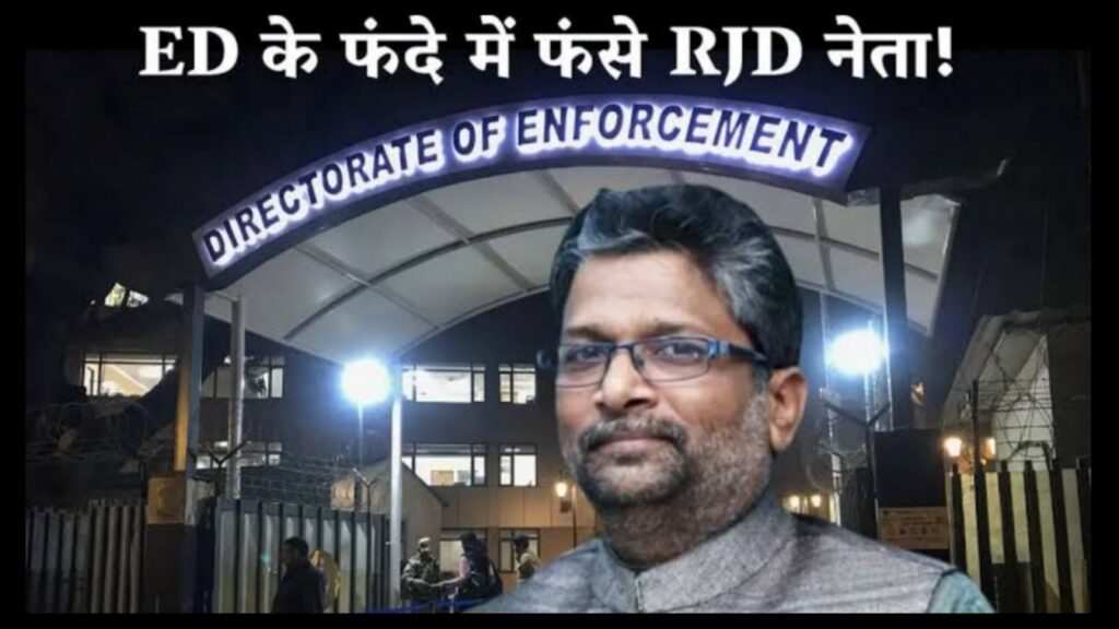 क्या है करोड़ों का बैंक घोटाला, जिसमें ED पूर्व मंत्री आलोक मेहता तक पहुंची 1 Picsart 25 01 10 20 57 50 281