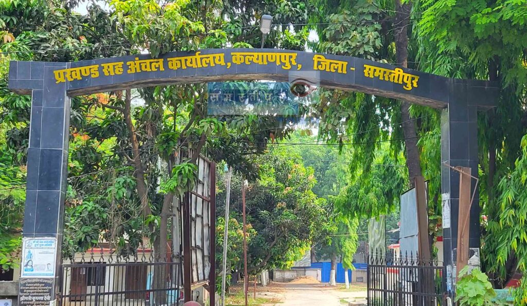 स्टेट रैंकिंग में कल्याणपुर अंचल रहा समस्तीपुर जिले में अव्वल, बेहतर कार्य करने वाले कर्मी को किया जाएगा सम्मानित 1 Picsart 25 01 21 08 56 06 702