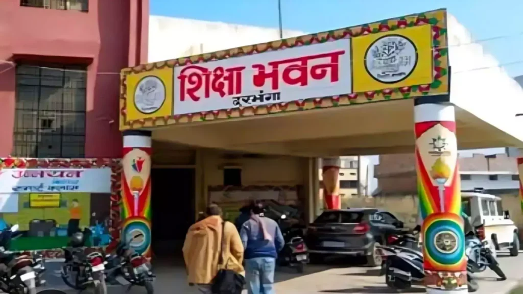 बिहार: स्कूल में शिक्षिका से अभद्रता कर रहे थे प्रिंसिपल और टीचर, शिक्षा विभाग ने दोनों को किया निलंबित 1 darbhanga shiksha bhavan