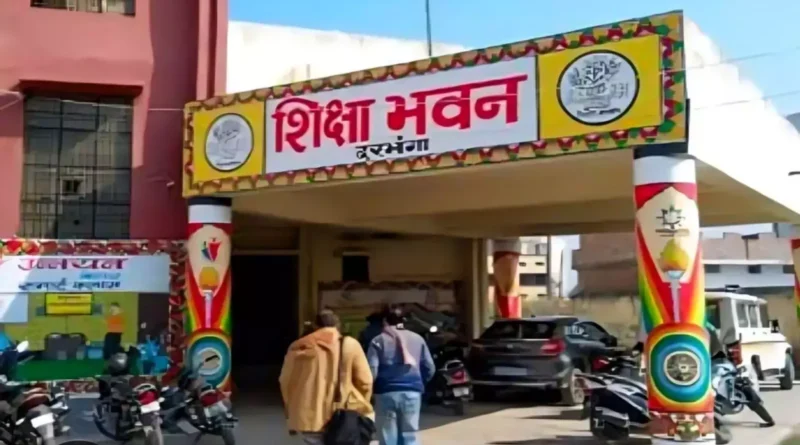 darbhanga shiksha bhavan